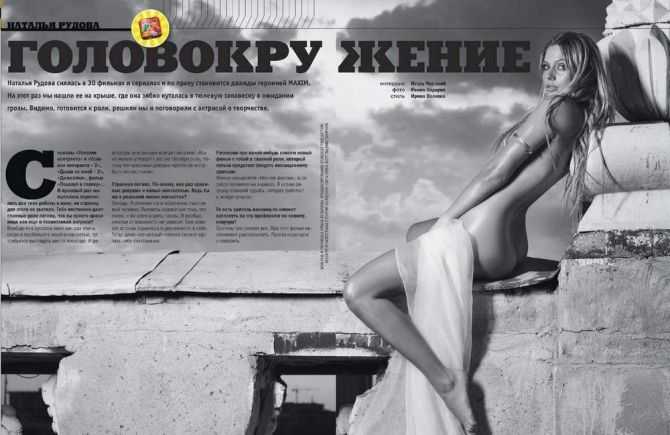 Голая Наталья Рудова фото 16