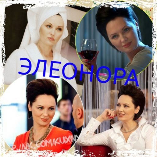 Голая Элеонора  из Кухни фото 3