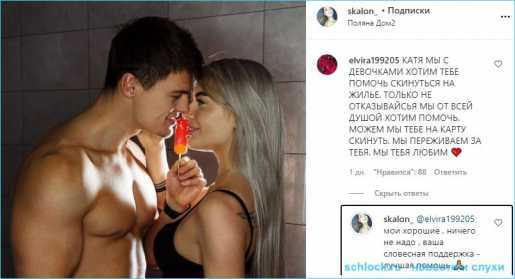 Голая Екатерина Скалон фото 36