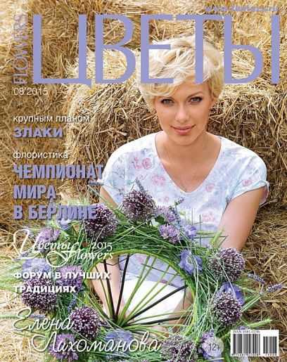 Голая Елена Лихоманова фото 5