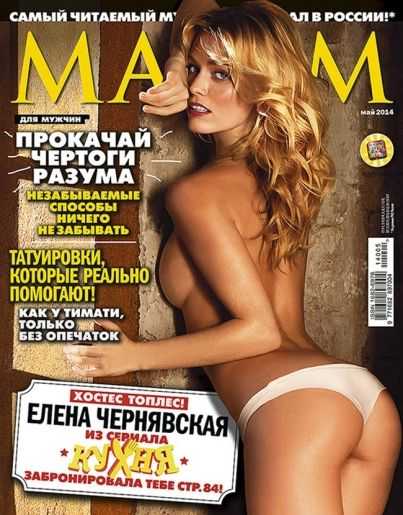 Голая Елена Чернявская фото 1