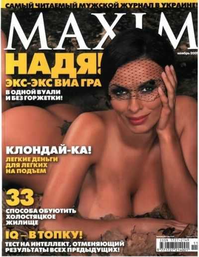 Голая Надежда Грановская фото 9