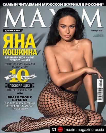Голая Яна Кошкина фото 44