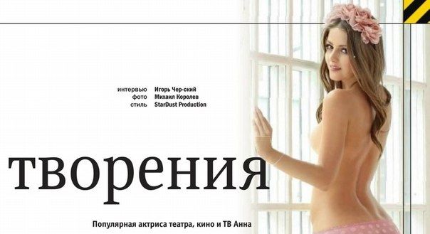 Голая Яна из Молодёжки фото 4