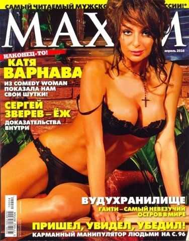 Голая Екатерина Варнава фото 1