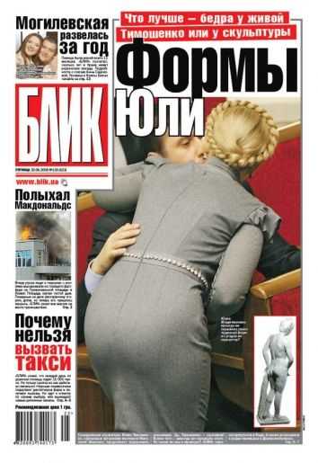 Голая Юлия Тимошенко фото 9