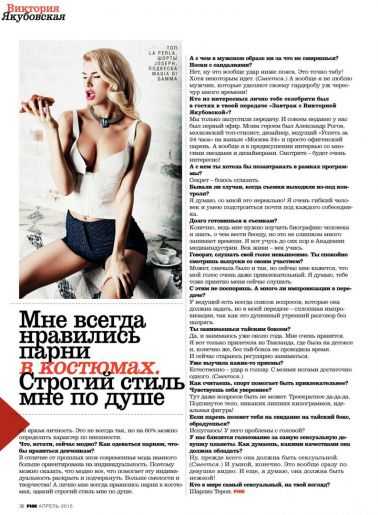 Голая Виктория Якубовская фото 5