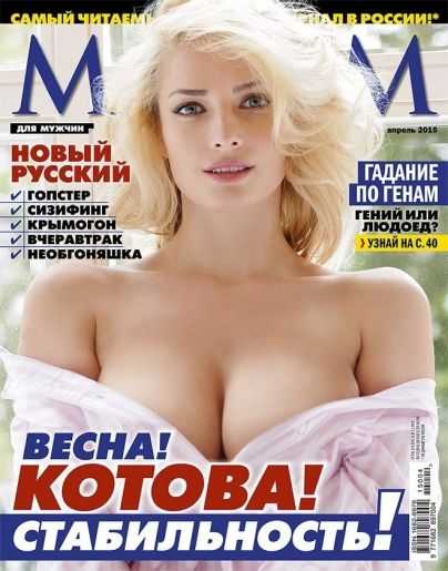 Голая Татьяна Котова фото 3