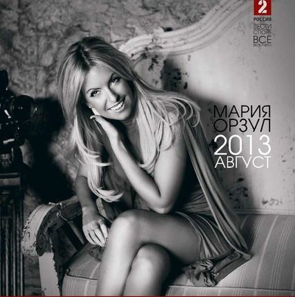 Голая Мария Орзул фото 3