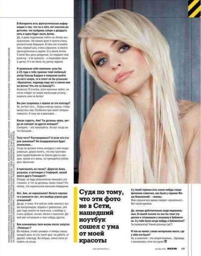 Голая Анна Хилькевич фото 6