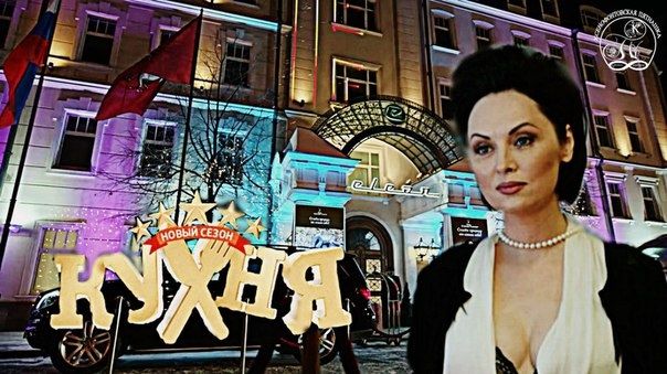 Голая Элеонора  из Кухни фото 7