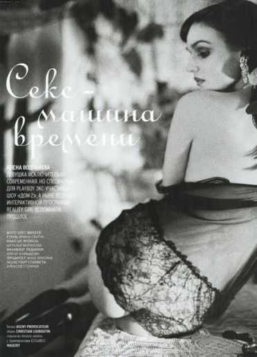 Голая Алёна Водонаева фото 10