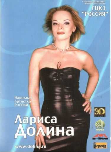 Голая Лариса Долина фото 34