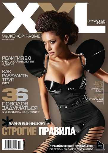 Голая Алёна Винницкая фото 4