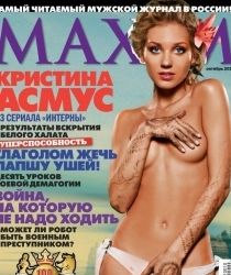 Голая Варя из Интернов