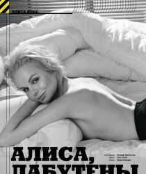 Голая Алиса Вокс