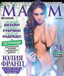 Голая Юлия Франц