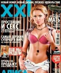 Голая Алиса Селезнёва