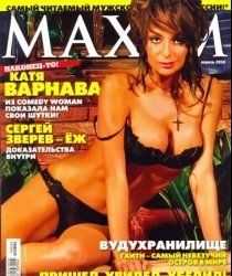 Голая Екатерина Варнава