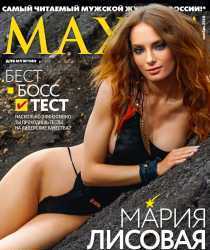 Голая Мария Лисовая