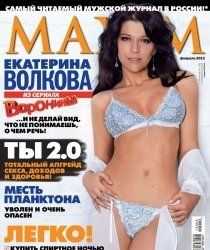 Голая Екатерина Волкова