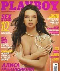 Голая Алиса Гребенщикова