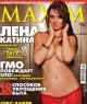 Голая Лена Катина